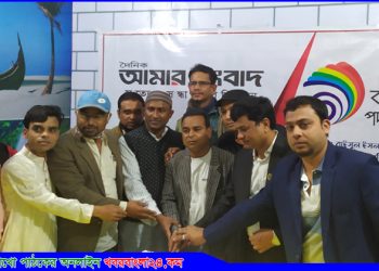 টাঙ্গাইলে “আমার সংবাদ” পত্রিকার প্রতিষ্ঠা বার্ষিকী উদযাপন