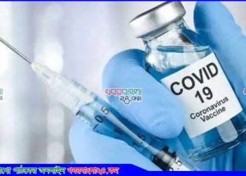 ধনবাড়ীতে করোনার টিকা নিলেন বীর মুক্তিযোদ্ধারা