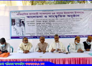 টাঙ্গাইলে ঐতিহাসিক কাগমারী সম্মেলনের ৬৪ বছর উদযাপন