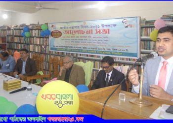 টাঙ্গাইলে জাতীয় গ্রন্থাগার দিবস-২০২১ পালিত