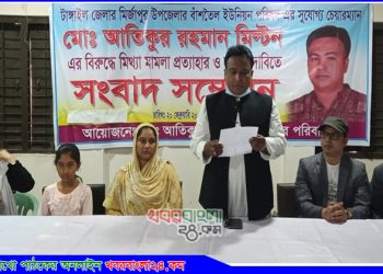 মির্জাপুরে মিথ্যে মামলা প্রত্যাহারের দাবীতে সংবাদ সম্মেলন