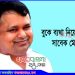সাবেক মেয়র মুক্তির বুকে ব্যথা; পরীক্ষার জন্য হাসপাতালে