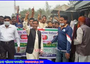 নাগরপুরে দপ্তিয়র ইউনিয়নে নৌকার হাল ধরতে চান নজরুল