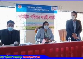 নাগরপুরে ভূমিহীন পরিবার যাচাই-বাচাই