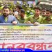 ৩ দফা দাবিতে বাংলাদেশ ডিপ্লোমা স্টুডেন্টস নার্সেস ইউনিয়নের মানববন্ধন