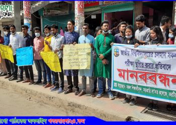 সব চলে সব হয়, পরীক্ষা নিতে কিসের ভয়