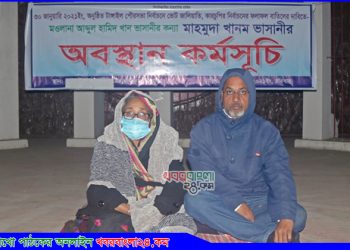 টাঙ্গাইল পৌরসভায় পুনঃনির্বাচনের দাবিতে মওলানা ভাসানীর মেয়ের অবস্থান কর্মসূচি