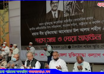 টাঙ্গাইলে বীর মুক্তিযোদ্ধা আনোয়ার-উল-আলম শহীদের স্মরণ সভা