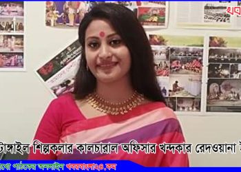 টাঙ্গাইল জেলা কালচারাল অফিসারকে শ্বাসরোধে হত্যা, স্বামী পলাতক