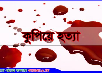 টাঙ্গাইলে স্কুল ছাত্রীকে কুপিয়ে হত্যার ঘটনায় থানায় মামলা