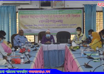 কালিহাতীতে জেন্ডার সংবেদনশীলতা ও মূল্যবোধ সৃষ্টি বিষয়ে কর্মশালা অনুষ্ঠিত