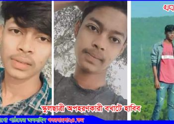 ১৫ দিনেও উদ্ধার হয়নি মির্জাপুরের অপহৃত স্কুল ছাত্রী