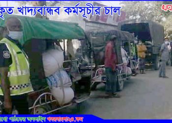 কালিহাতীতে খাদ্যবান্ধব কর্মসূচীর চাল জব্দ; থানায় মামলা; আটক ৩