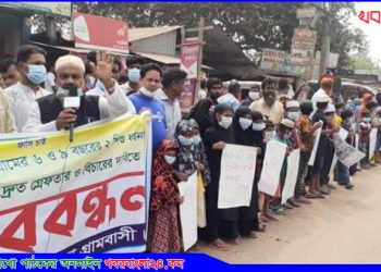 সখীপুরে শিশু ধর্ষণের আসামি গ্রেপ্তারের দাবিতে মানববন্ধন