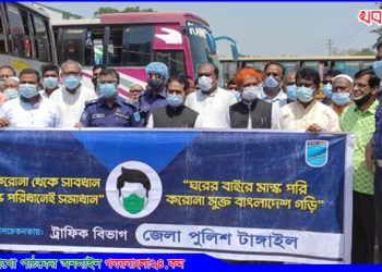 করোনায় সচেতনতায় টাঙ্গাইল জেলা পুলিশের প্রচারণা