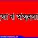 বাসাইলে গৃহবধূর ঝুলন্ত লাশ; হত্যা নাকি আত্মহত্যা?