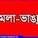 কালিহাতীতে মসজিদ কমিটিকে কেন্দ্র করে হামলা; থানায় মামলা