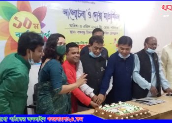 যুগধারা পত্রিকা ৯ম প্রতিষ্ঠা বার্ষিকী উদযাপিত