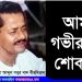 আব্দুস সবুর খান বীরবিক্রমকে রাষ্ট্রীয় মর্যাদায় দাফন