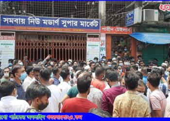 টাঙ্গাইলে লকডাউন ভেঙে ব্যবসায়ীদের বিক্ষোভ