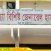 টাঙ্গাইলে প্রসূতির পেটে গজ রেখে সেলাই, পাঁচ চিকিৎসকের বিরুদ্ধে মামলা