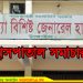 টাঙ্গাইল জেনারেল হাসপাতাল : ওষুধ ক্রয় টেন্ডারে দেড় কোটি টাকা ভাগাভাগি!