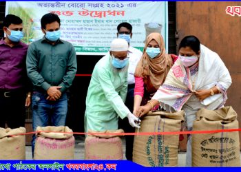 কালিহাতী বোরো সংগ্রহ শুভ উদ্বোধন অনুষ্ঠিত