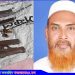 টাঙ্গাইল পৌরসভার কাউন্সিলর মোর্শেদ গ্রেপ্তার