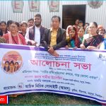 মধুপুরে নারী সহিংসতা প্রতিরোধ আলোচনা সভা ও র‍্যালি