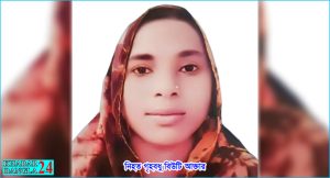 নিহত গৃহবধূ বিউটি আক্তার