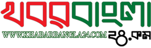 Khabar Bangla 24