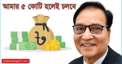 নিজেকে নির্লোভ দাবি করা সিনিয়র সচিব মোখলেস উর রহমান