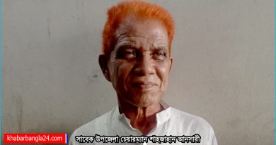 সাবেক উপজেলা পরিষদ চেয়ারম্যান শাহজাহান আনছারী