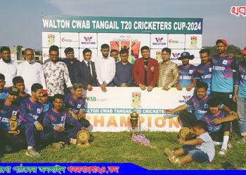 শহীদ স্মৃতি ক্রিকেটার্স কাপ টি-টোয়েন্টি ক্রিকেট টুর্নামেন্ট-২০২৪” ফাইনাল