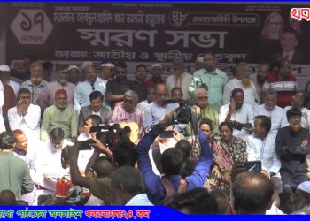 মাওলানা আব্দুল হামিদ খান ভাসানীর ৪৮তম মৃত্যুবার্ষিকীতে বিএনপির সমাবেশ