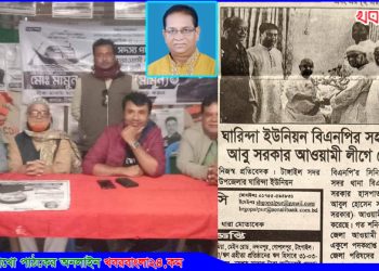 পল্টিবাজ নেতা আবু সরকারের সংবাদ প্রকাশ করায় সাংবাদিককে হুমকি