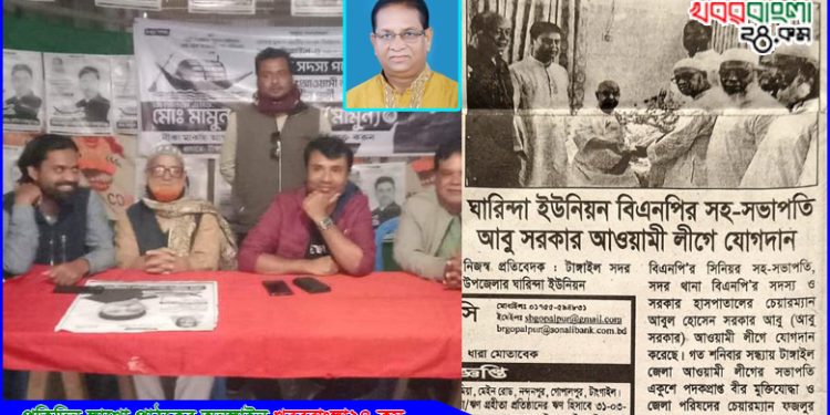 পল্টিবাজ নেতা আবু সরকারের সংবাদ প্রকাশ করায় সাংবাদিককে হুমকি