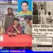 পল্টিবাজ নেতা আবু সরকারের সংবাদ প্রকাশ করায় সাংবাদিককে হুমকি