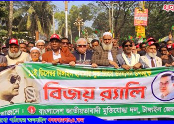 টাঙ্গাইল পাক হানাদার মুক্ত দিবস উপলক্ষ্যে মুক্তিযোদ্ধা দলের র‍্যালি