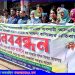 টাঙ্গাইলে মামলা বাণিজ্যের প্রতিবাদে মানববন্ধন