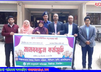 মির্জাপুরে আন্তঃক্যাডারবৈষম্য নিরসনে মানববন্ধন