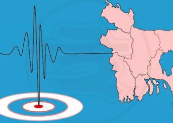 বাংলাদেশ বড় ভূমিকম্পের ঝুঁকিতে