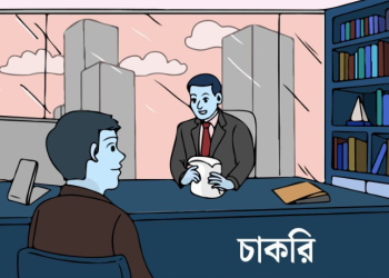 বুয়েটে নবমসহ বিভিন্ন গ্রেডে চাকরির সুযোগ