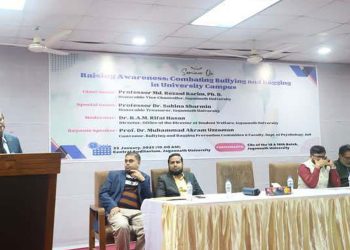 র‍্যাগিং-বুলিং প্রতিরোধে গবেষণা প্রকল্প অনুমোদন দেবে জবি