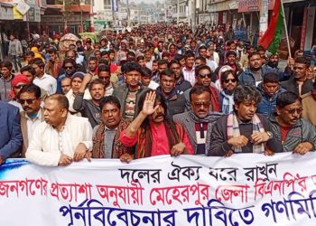 মেহেরপুরে বিএনপির আহ্বায়ক কমিটি প্রত্যাখ্যান করে গণমিছিল