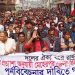 মেহেরপুরে বিএনপির আহ্বায়ক কমিটি প্রত্যাখ্যান করে গণমিছিল