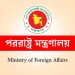 ভারতের সঙ্গে সীমান্ত সমস্যার সমাধান হবে পররাষ্ট্র মন্ত্রণালয়