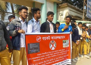 শিক্ষার্থীদের রাজাকার বলা শিক্ষকের অপসারণ দাবিতে বিক্ষোভ