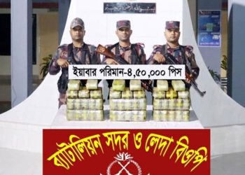 নাফ নদীর পাড়ে সাড়ে ৪ লাখ ইয়াবা ফেলে পালালো চোরাকারবারিরা