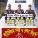 নাফ নদীর পাড়ে সাড়ে ৪ লাখ ইয়াবা ফেলে পালালো চোরাকারবারিরা